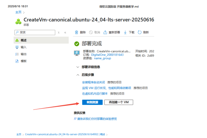 image-20251006135210990